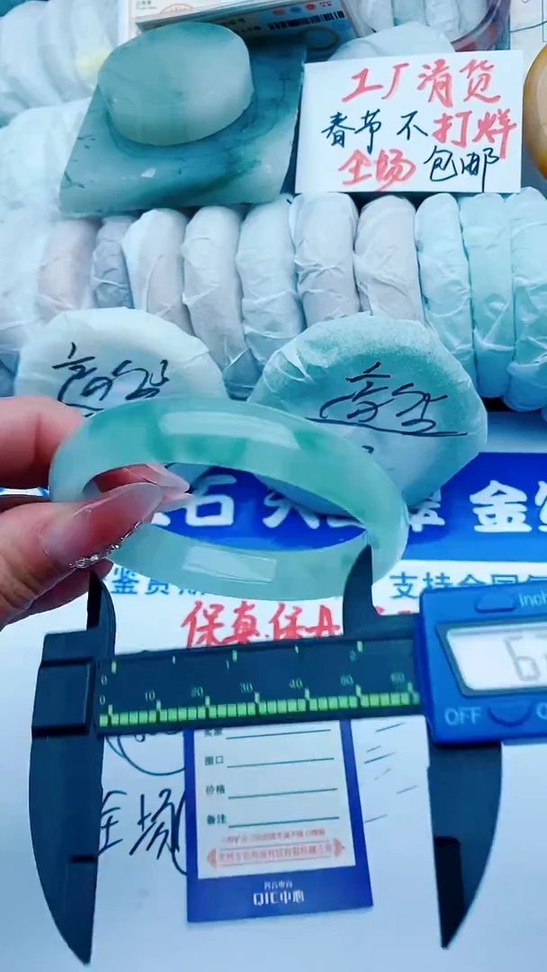 【闪购商品】石英质玉手镯未镶嵌a36-63-65