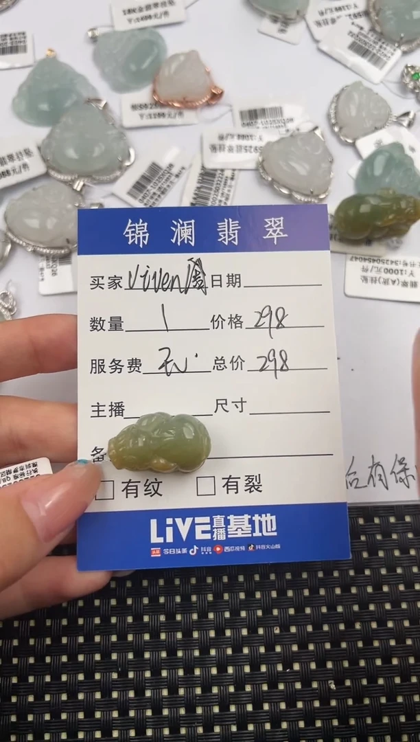 颈饰未镶嵌翡翠v****周貔貅