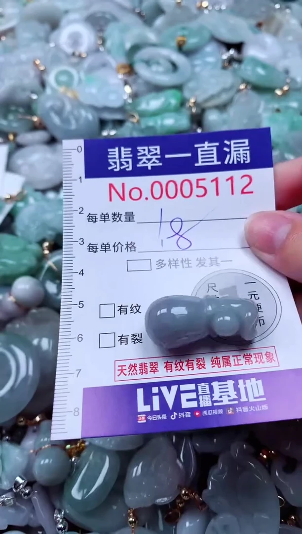 吊坠(不含链)未镶嵌翡翠5112