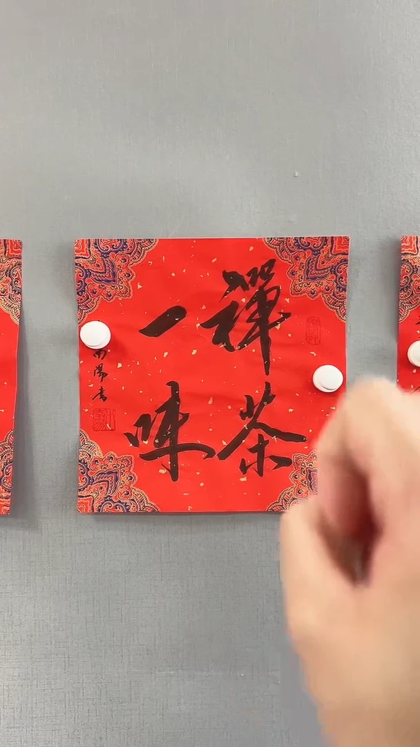 【闪购商品】书法雅艺典藏文化书法