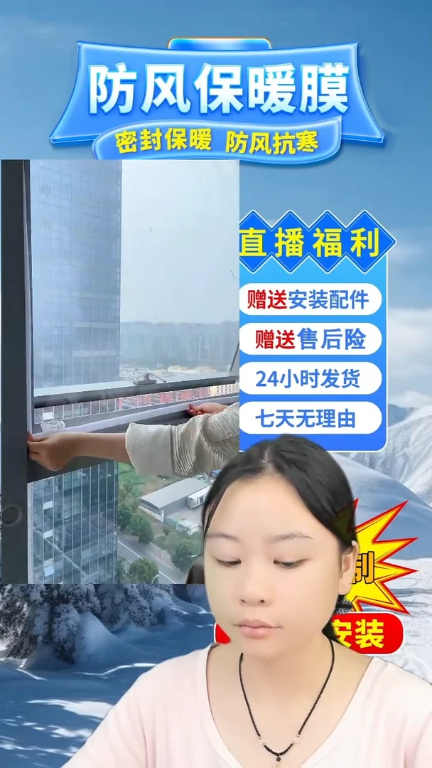 木*哥高清保暖膜【白色包边】196*110的1个