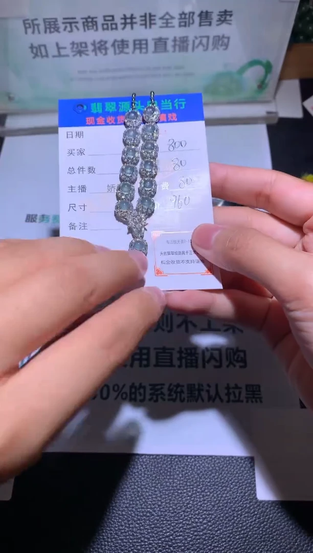 颈饰合金翡翠-净货-多样性发货-