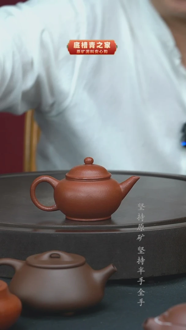 茶壶紫砂（微瑕）半手工朱砂水平100cc