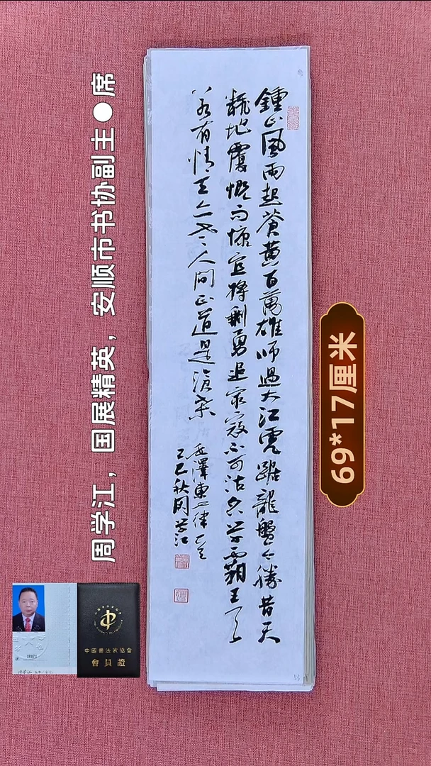 书法50    周老师书法作品