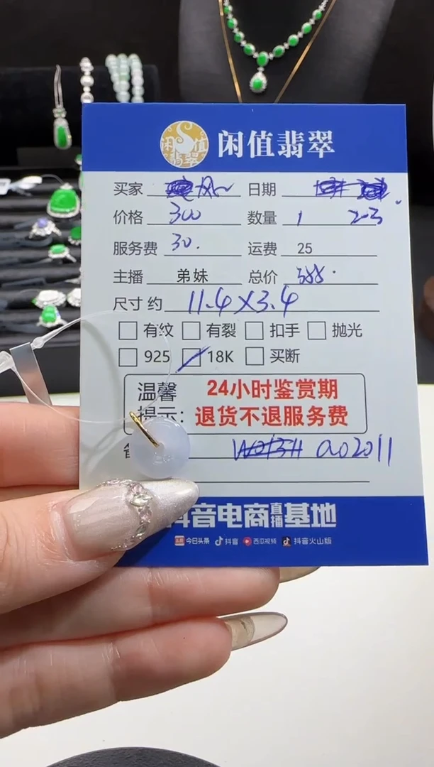 【闪购商品】翡翠吊坠(不含链)18K金镶嵌翡翠吊坠
