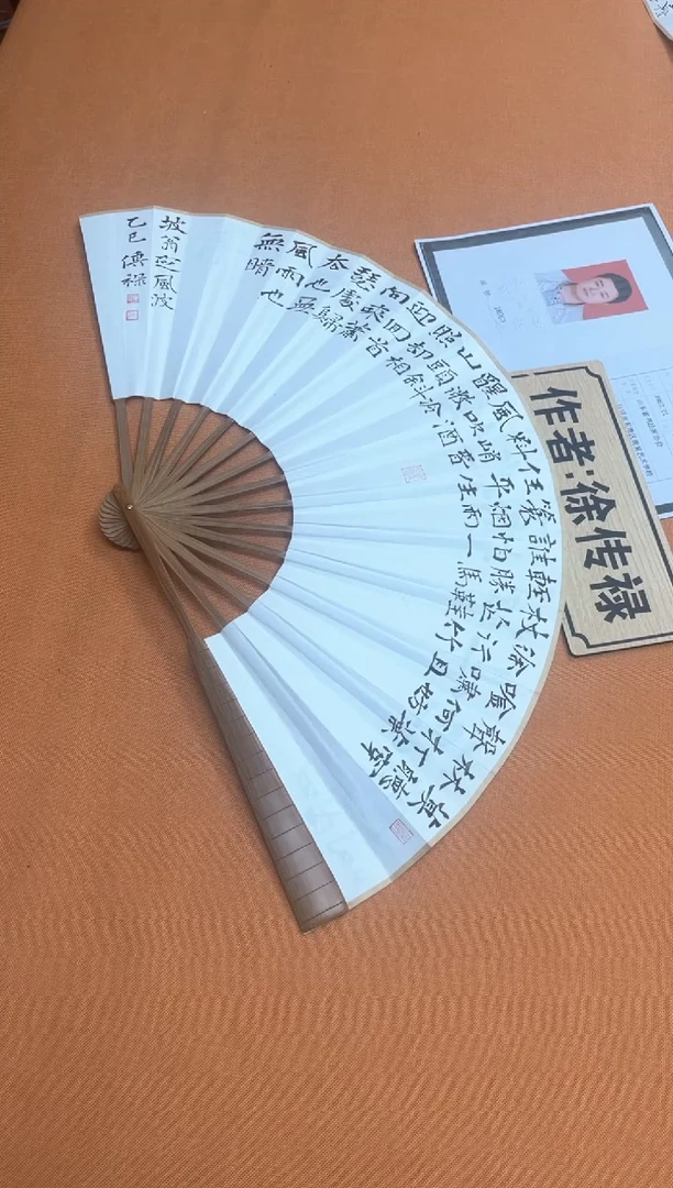 书法中书会员徐传禄老师作品