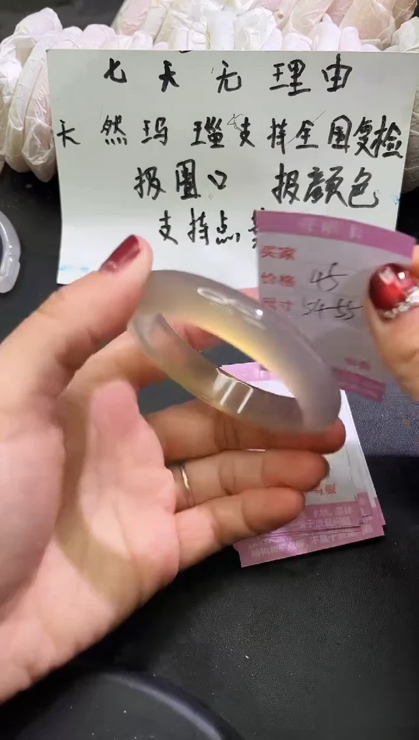 手镯玛瑙/玉髓未镶嵌1