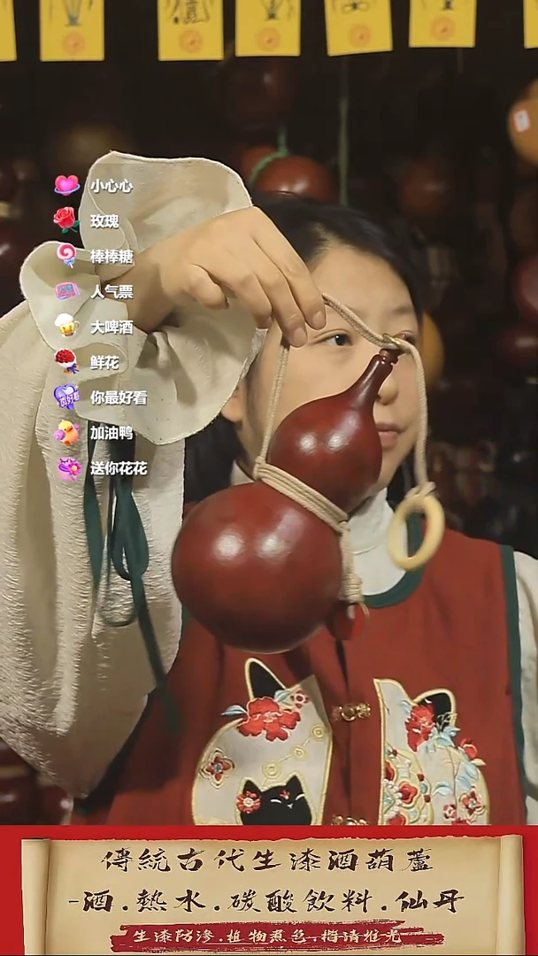 直播链接酒葫芦49