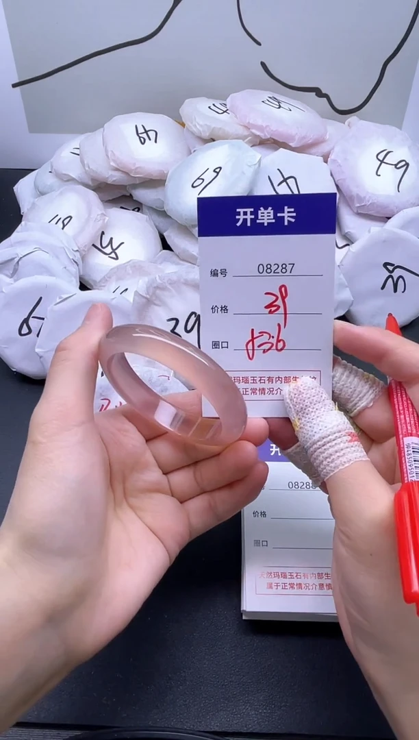 手镯玛瑙/玉髓未镶嵌8287