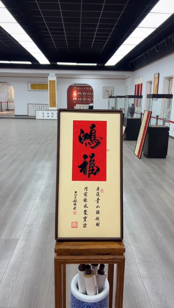 书法《鸿福》（实木画框）68*35卢老师亲笔书法字画作品