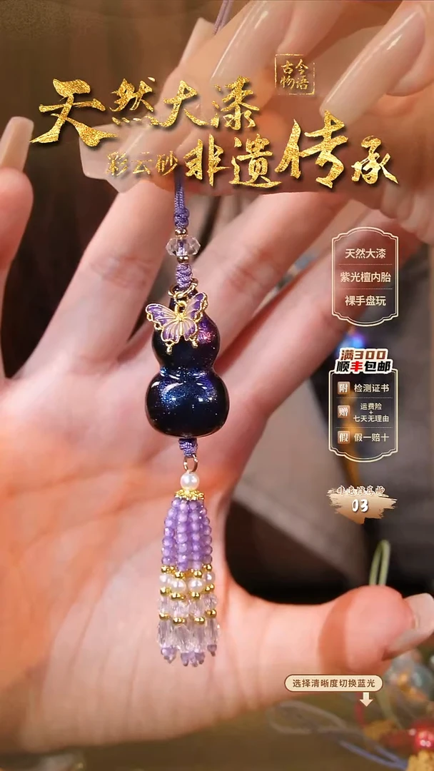 彩云砂葫芦挂件-璇玑