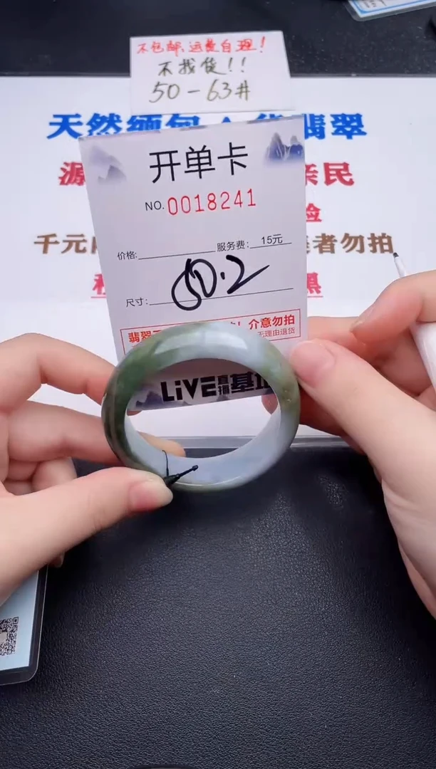 未镶嵌手镯翡翠41