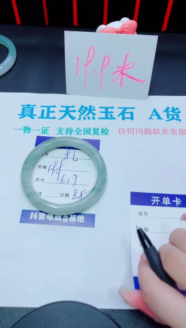 石英质玉手镯未镶嵌86
