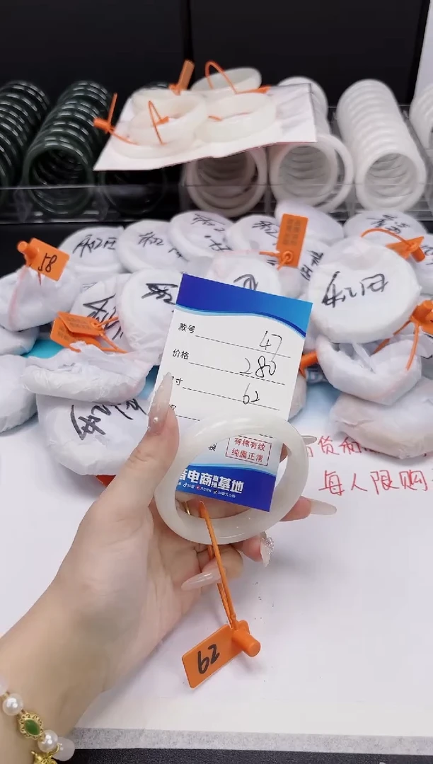 未镶嵌手镯和田玉9.9-47-62