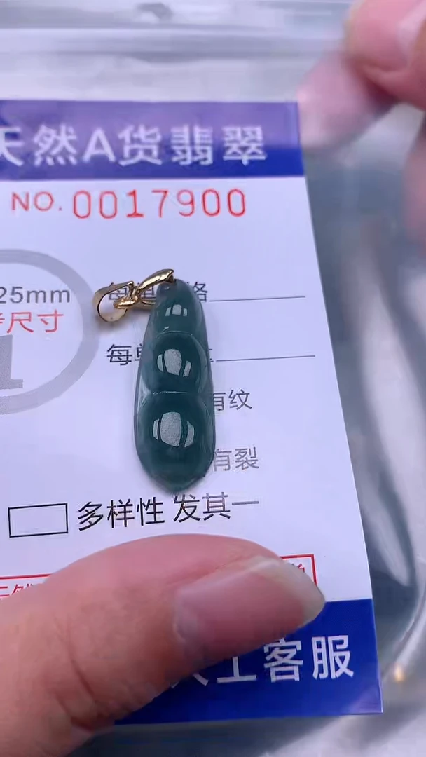翡翠未镶嵌吊坠(不含链)1