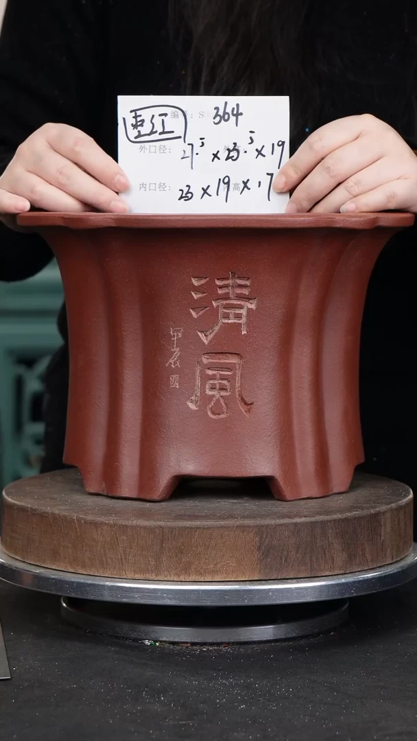 【闪购商品】紫砂花盆364紫砂花盆