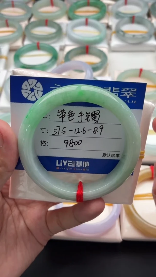 未镶嵌手镯（贵妃镯）翡翠带色手镯 48小时鉴赏期