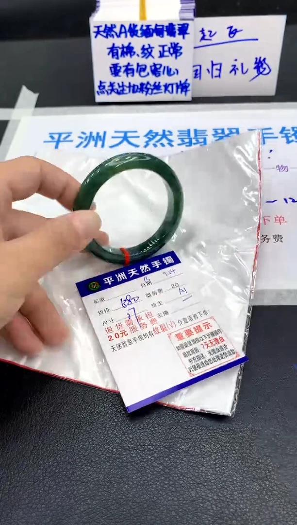 未镶嵌手镯翡翠1