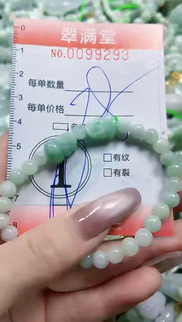 【闪购商品】翡翠颈饰未镶嵌闪购0099293