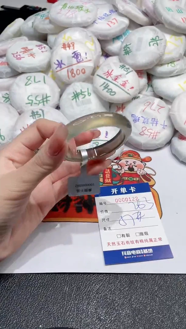 【闪购商品】玛瑙/玉髓手镯未镶嵌-122