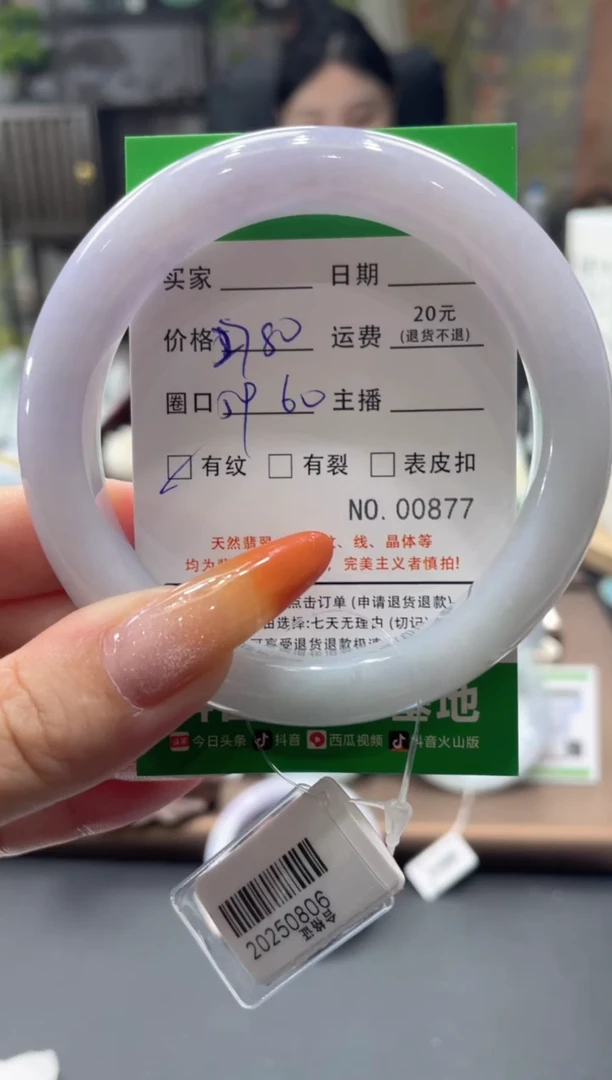 未镶嵌手镯翡翠00877*-***