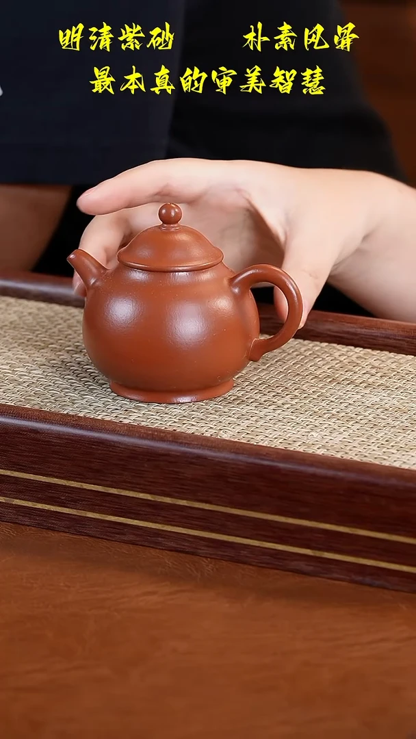 茶壶紫砂朱泥潘壶150cc