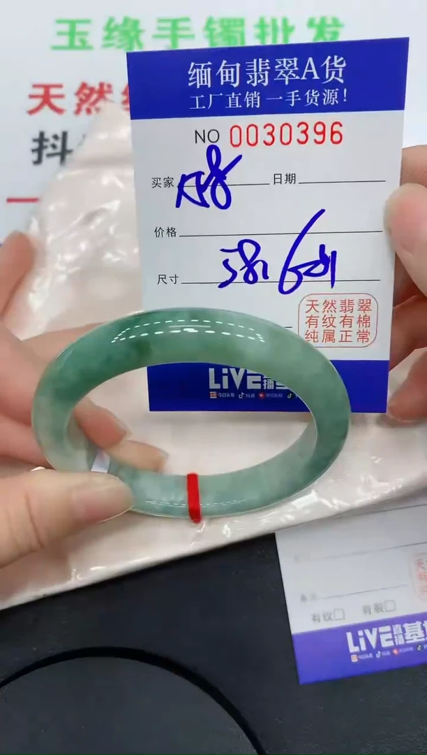 未镶嵌手镯翡翠0396缅甸翡翠手镯