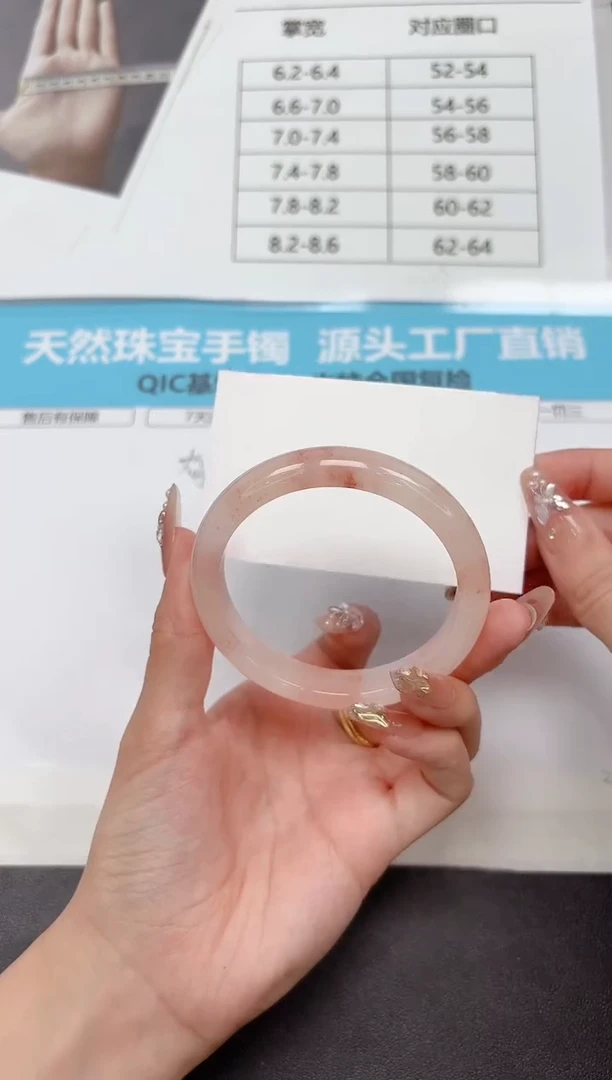 未镶嵌手镯石英质玉296-57.4
