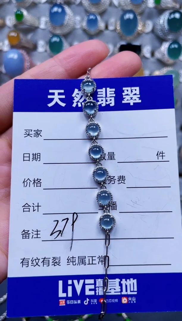 银S925镶嵌手链翡翠379