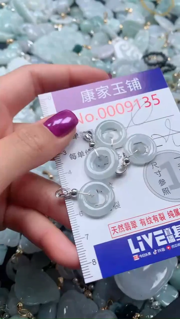 颈饰未镶嵌翡翠9135