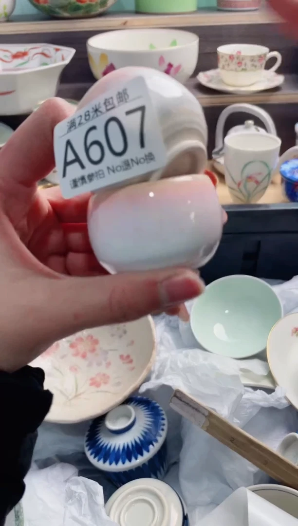 【闪购商品】A607***********