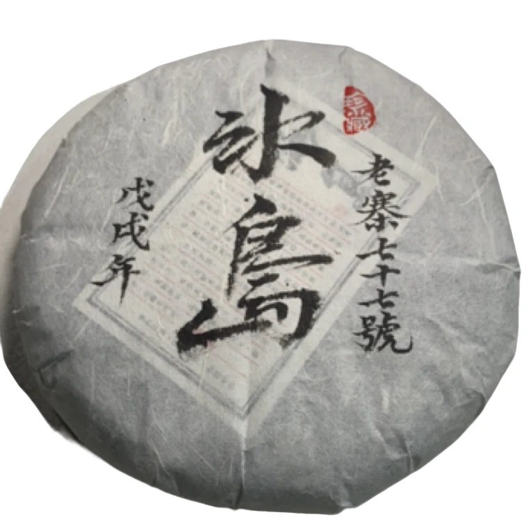 2018【冰岛老寨77号·溯源正品·假一赔十】普洱生茶饼1月16日【10号】