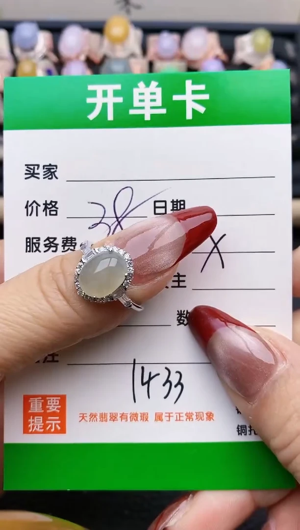 【闪购商品】翡翠戒指银S925镶嵌1433