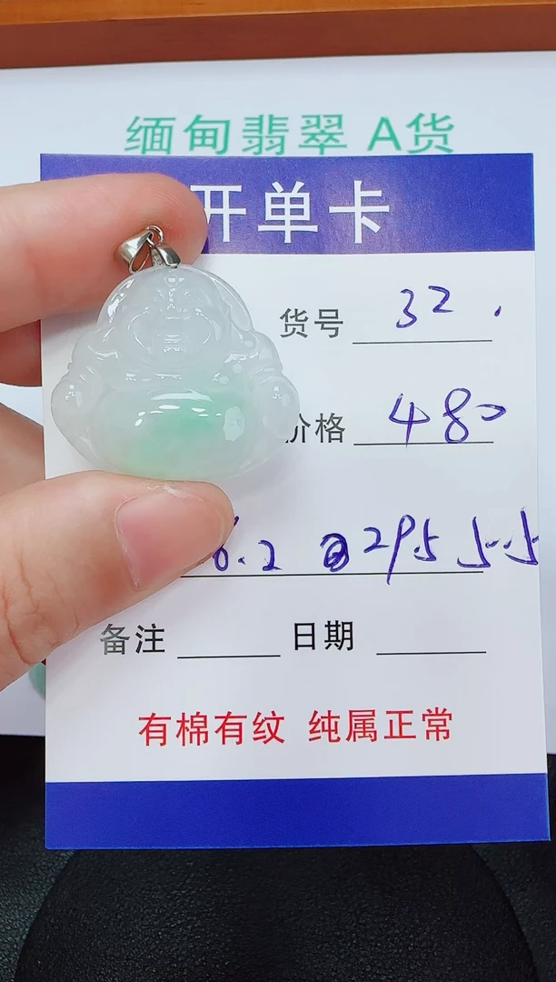 吊坠(赠链)未镶嵌翡翠32