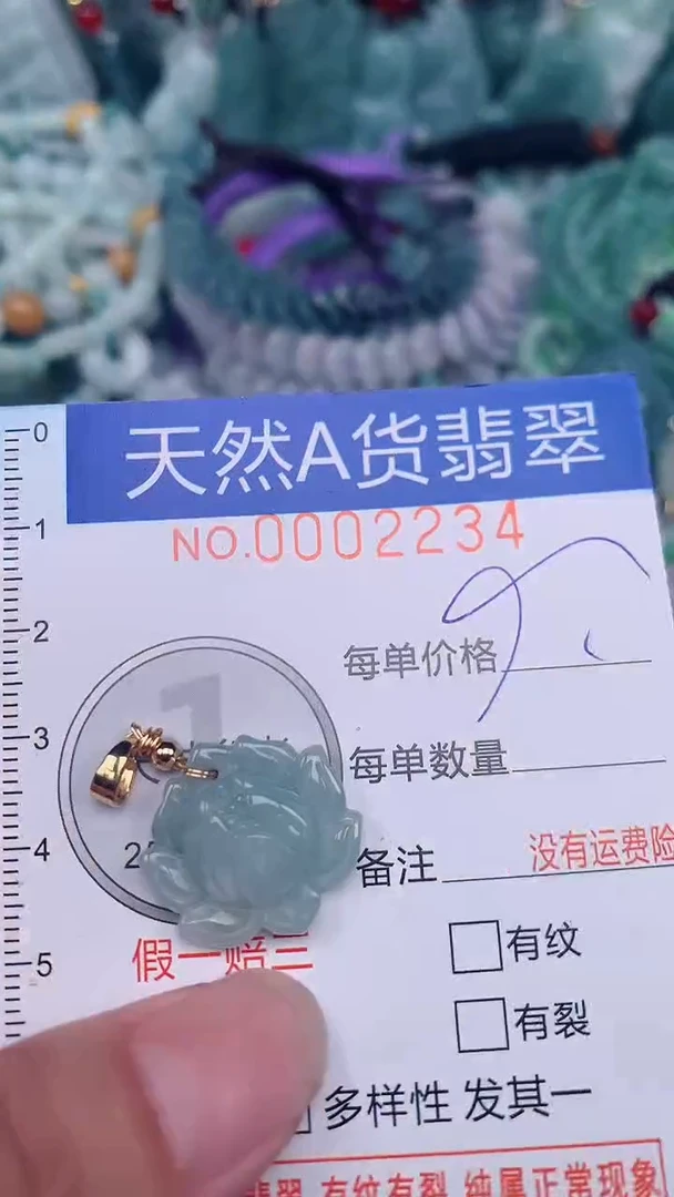 翡翠未镶嵌颈饰...0002234
