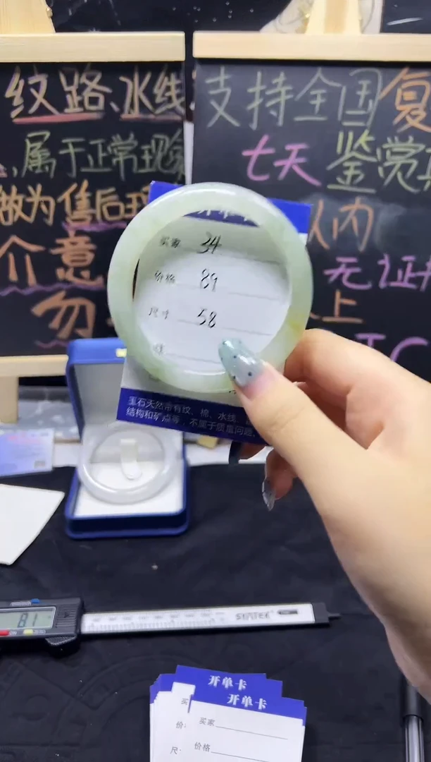 未镶嵌手镯石英质玉（天山翠）未镶嵌 手镯 石英质玉（天山翠）