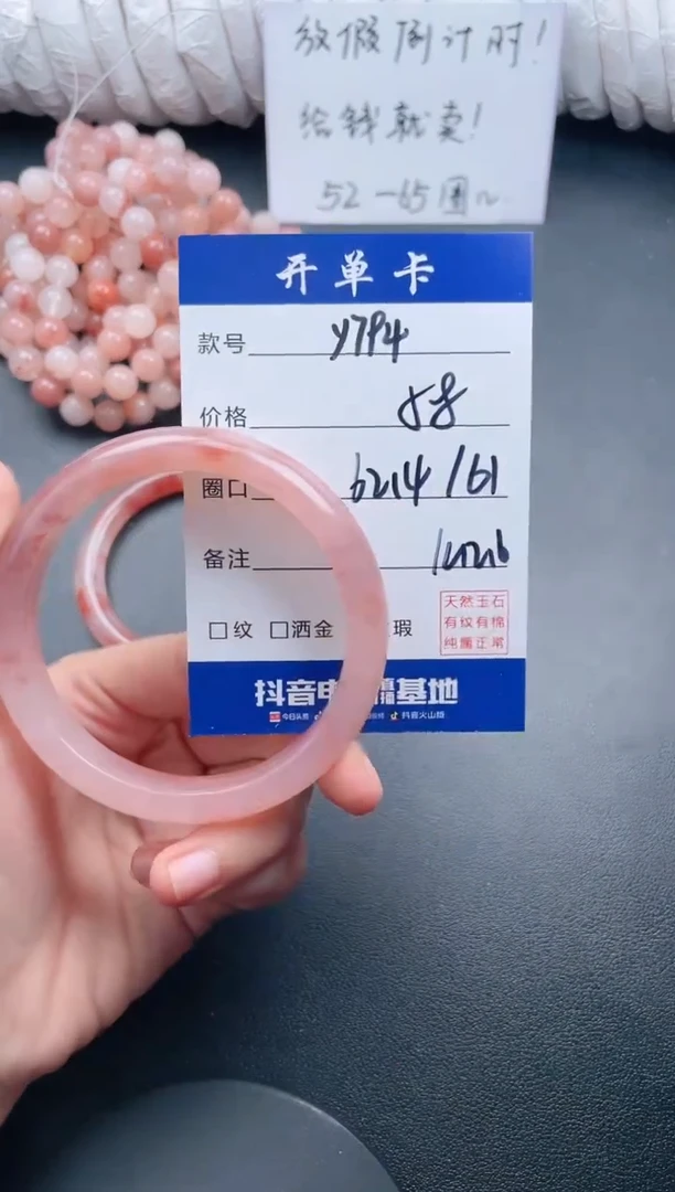 【闪购商品】石英质玉手镯未镶嵌Y794