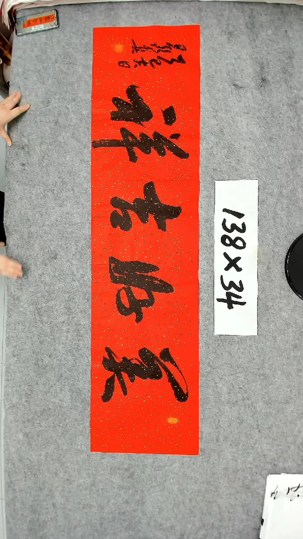 书法吕老师书法作品