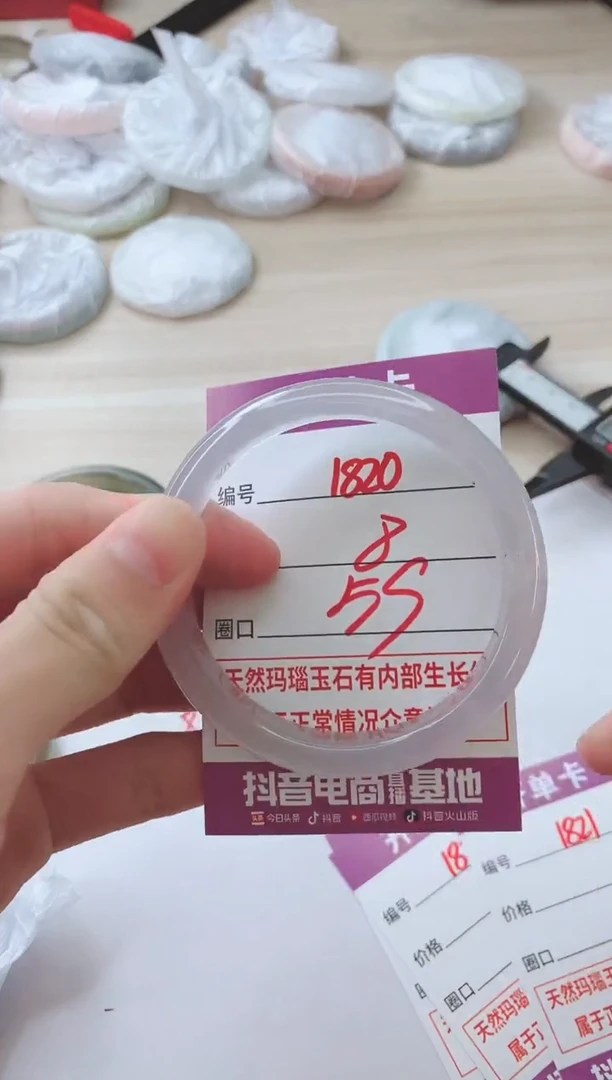 玛瑙/玉髓手镯未镶嵌1820