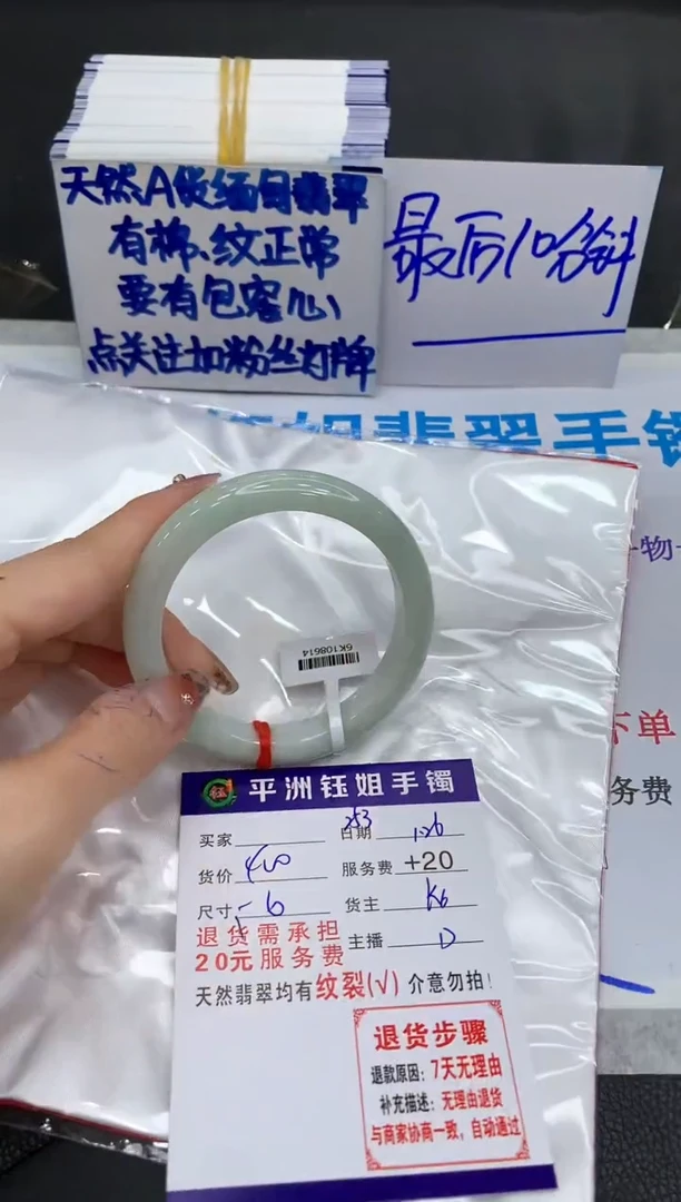 【闪购商品】翡翠手镯未镶嵌111111111111