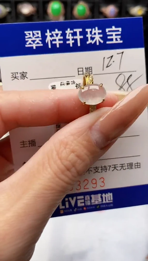 银S925镶嵌戒指翡翠3293