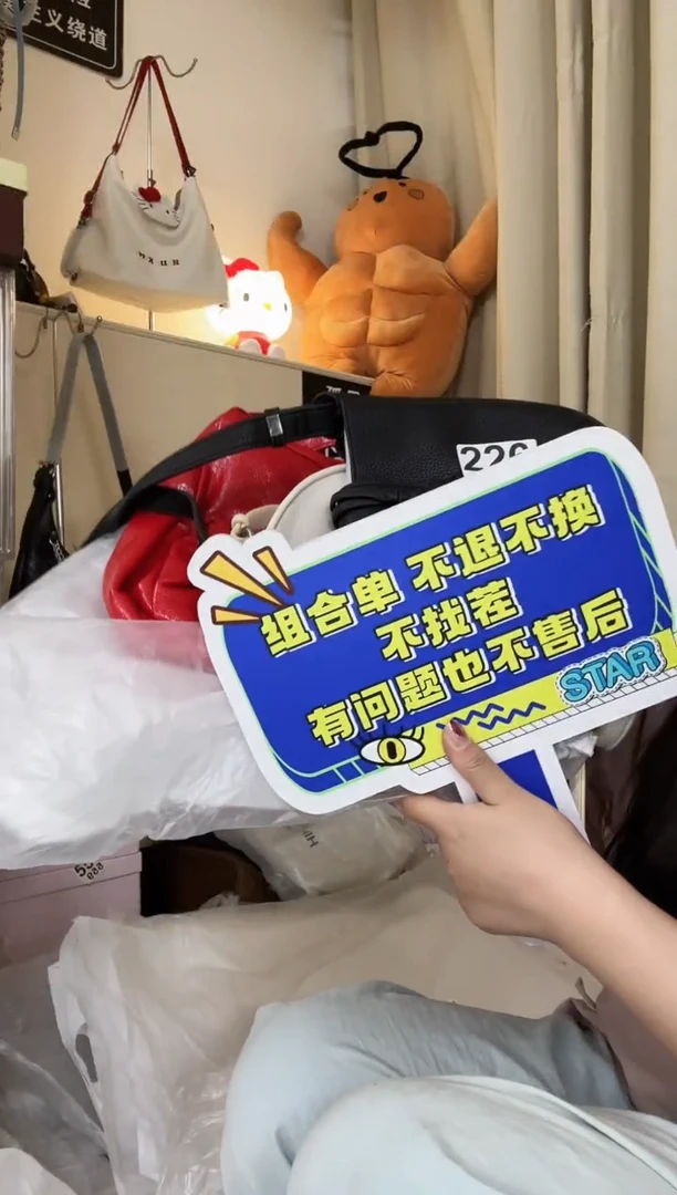 PU聪****羊以直播间链接为准 默认微瑕226