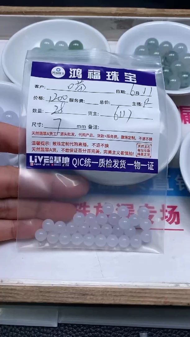 手饰翡翠未镶嵌翡翠散珠 白冰7mm