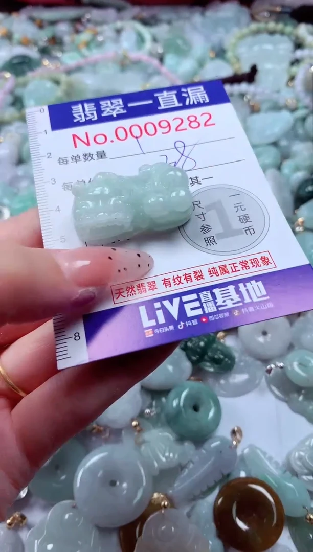 翡翠未镶嵌吊坠(不含链)9282