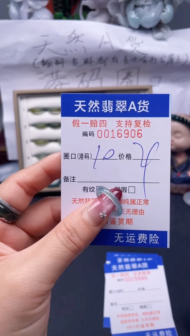 【闪购商品】翡翠戒指未镶嵌10*16906--