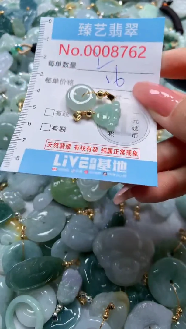 翡翠未镶嵌吊坠(不含链)8762