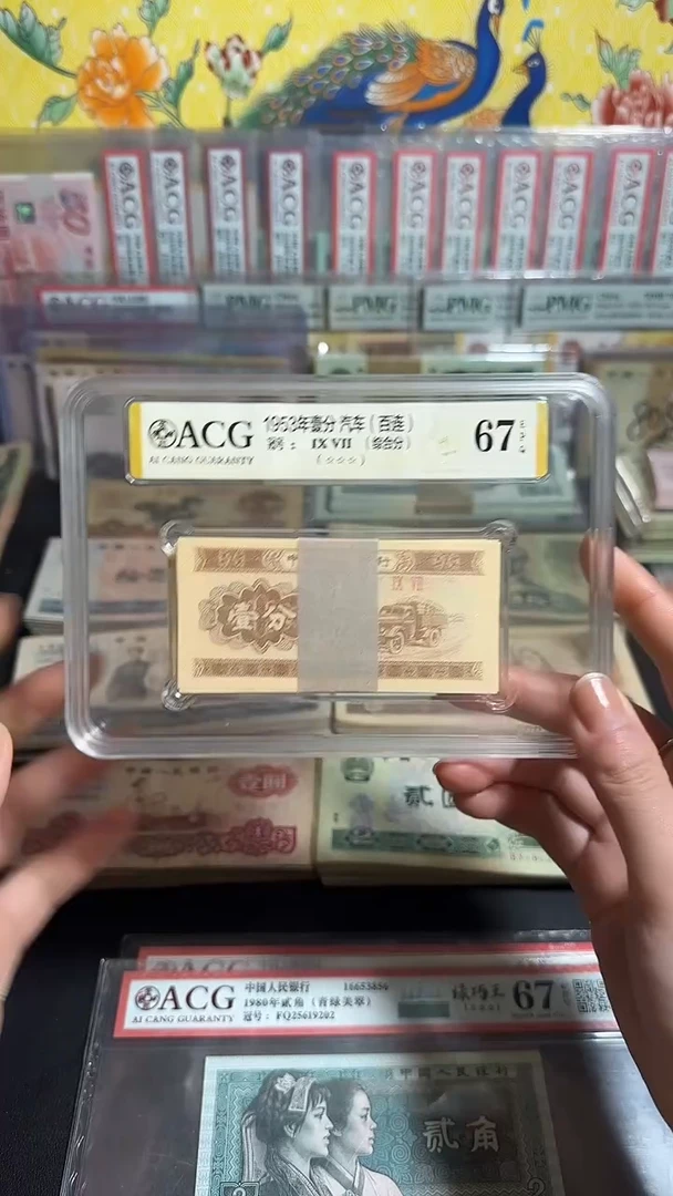 退市 全新壹分一刀100张 评级封装