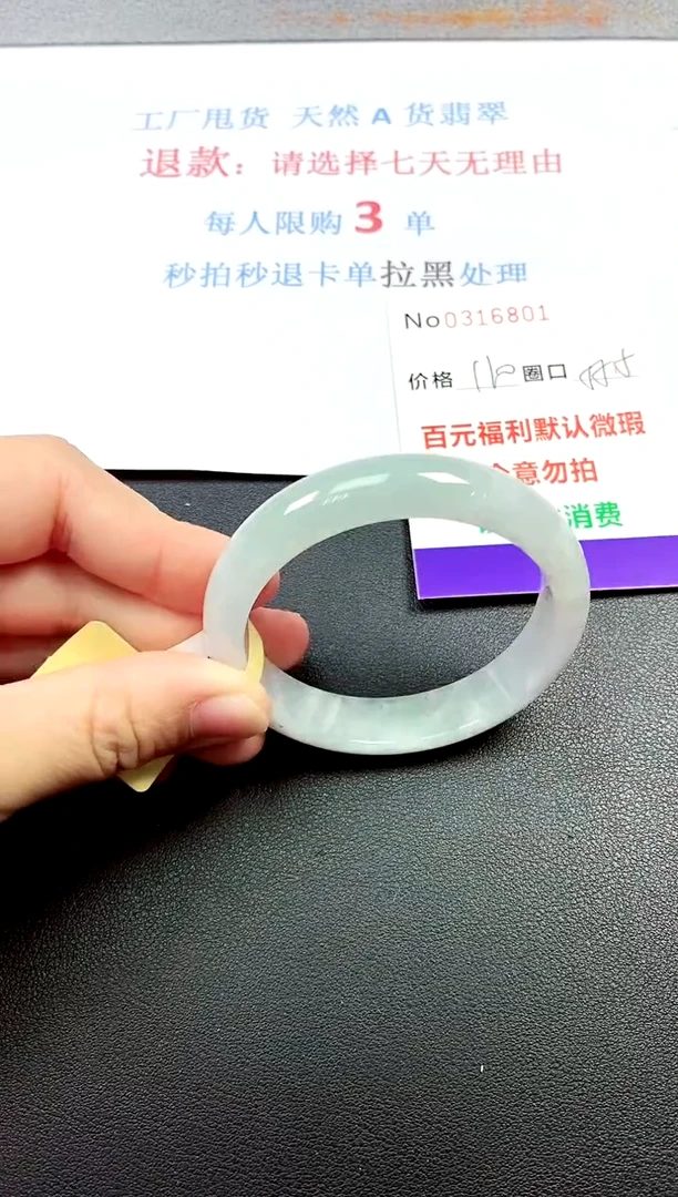 翡翠手镯未镶嵌0316801