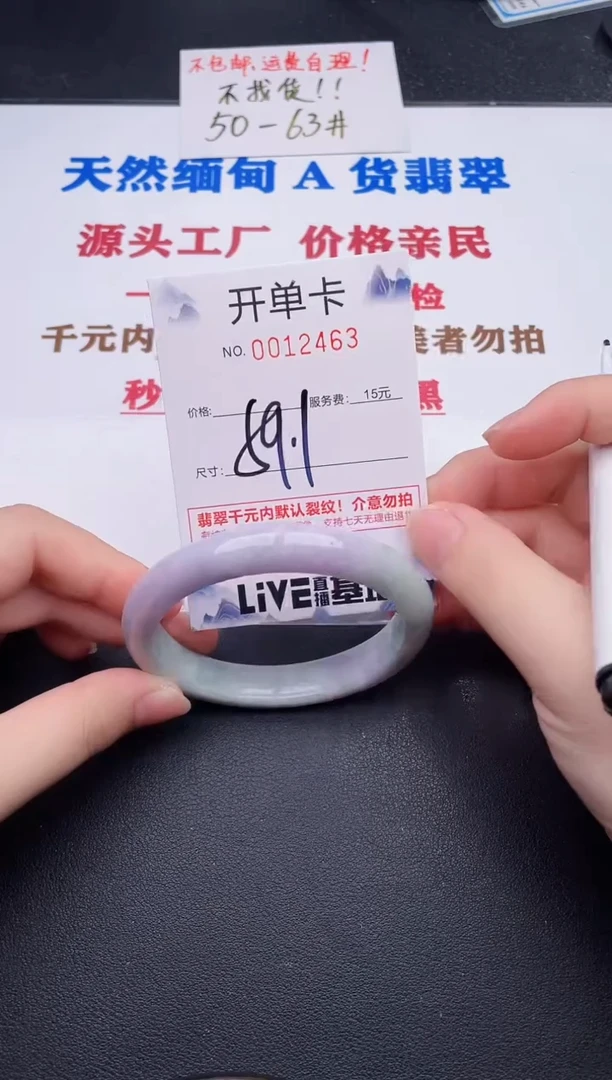 未镶嵌手镯翡翠63