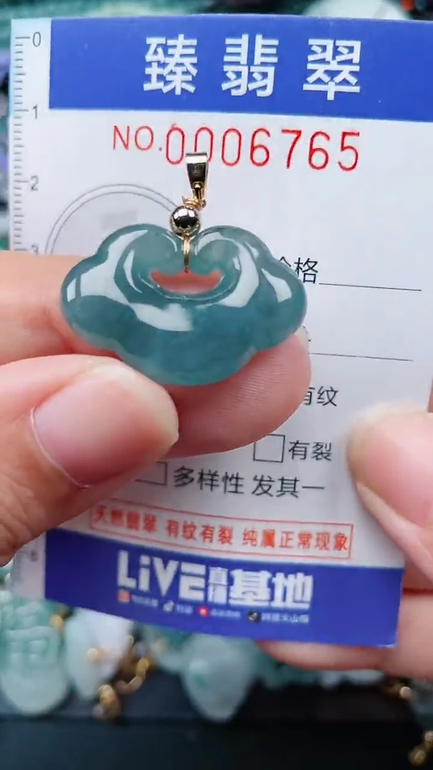 颈饰未镶嵌翡翠.0006765
